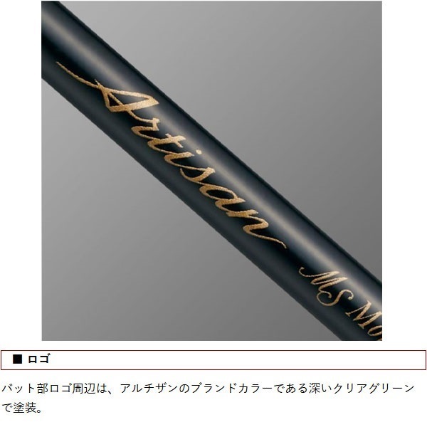 アルチザン マウンテンストリーム